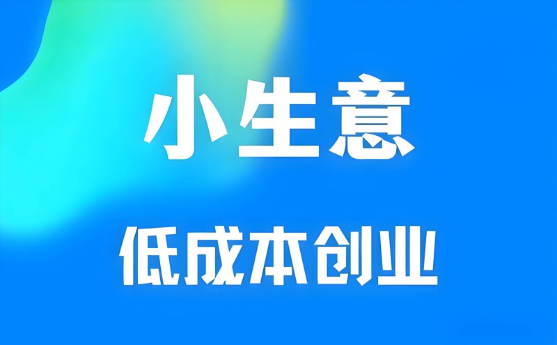 在寻找创业项目的道路上,你是否考虑过“墓地服务”这个领域?这是一个独特的创业项目,虽然听起来不太寻常,但背后却有着巨大的市场需求和潜力。今天就让我们一起探讨一下这一领域的机会与挑战。